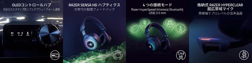 Razer Kraken V4 Pro - 特徴イメージ