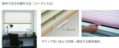 簡単で安全な「コードレス式」