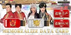 MEMOREALIZE DATA CARD(ドゥーガ＆ボシマール／カーラス・デハーン＆イロキ)