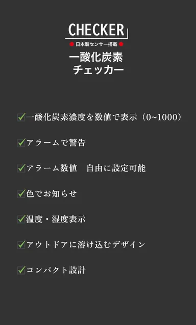 製品のポイント