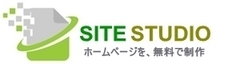 SIONが、スマホ・タブレットにも対応した制作費無料の
ホームページ制作サービス「サイトスタジオ」を開始