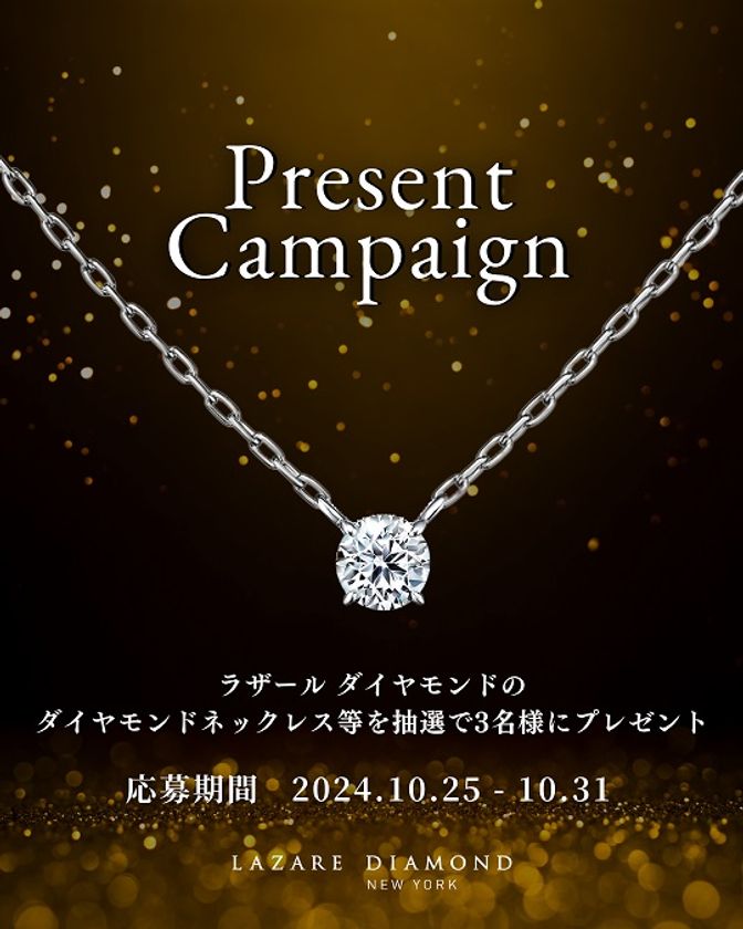 公式Instagram『フォロー＆ストーリーズキャンペーン』
2024年10月25日(金)～10月31日(木)