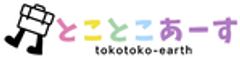 とことこあーす株式会社のロゴ
