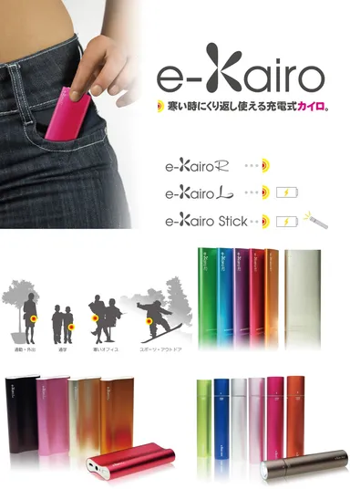 クリスマスプレゼントに人気の充電式カイロ「e-Kairo」