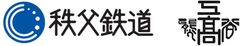 秩父鉄道株式会社、埼玉県立熊谷工業高等学校