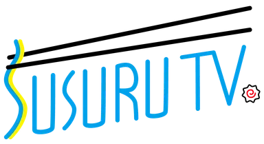 SUSURU TV.ロゴ