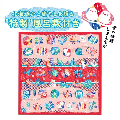 冬結び　特製ふろしき