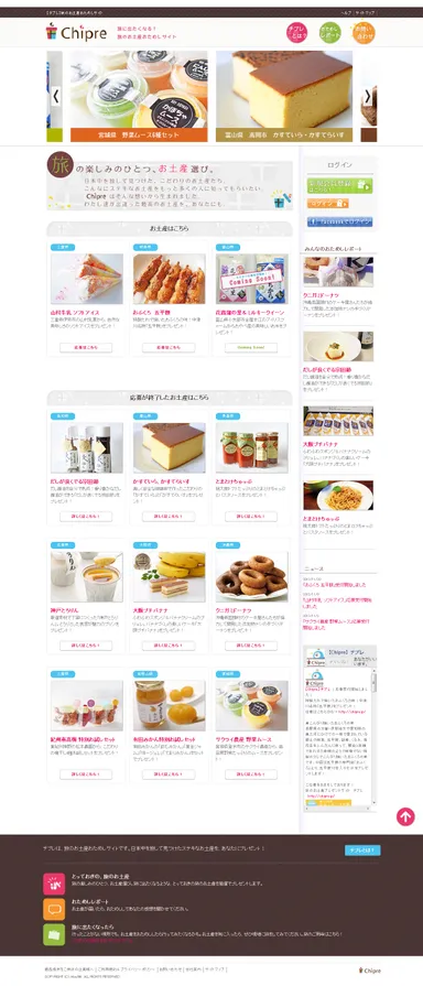 『Chipre(チプレ)』