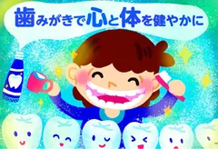 日本歯磨工業会会長賞：千葉県 北村友莉さんの作品