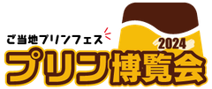 プリン博覧会運営事務局(株式会社ご当地グルメ研究会)