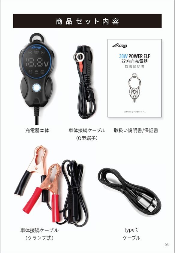 コンセント不要!モバイルバッテリーから充電可能な双方向充電器 コンセント不要!モバイルバッテリーから充電可能な双方向充電器