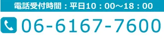 予約センター電話番号