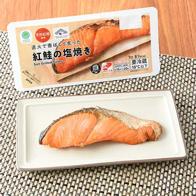 ファミマルKITCHEN　直火で香ばしく炙った紅鮭の塩焼き