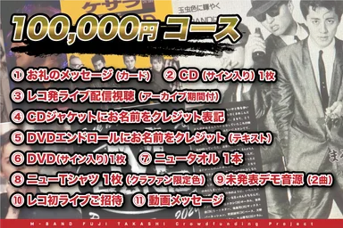 100,000円コースバナー