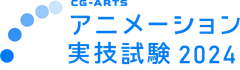 CG-ARTS(公益財団法人画像情報教育振興協会)