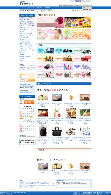 「クラウドモール」1