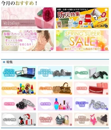 「クラウドモール」2