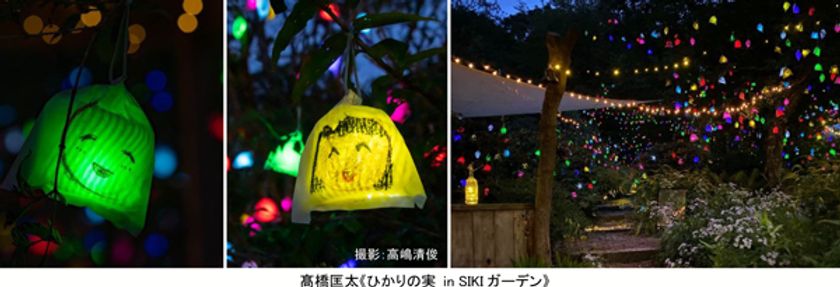 あなたが描く笑顔が六甲山の夜を彩る!
「《ひかりの実》をつくろう」 ワークショップ開催
~紅葉ライトアップもいよいよ見頃に~