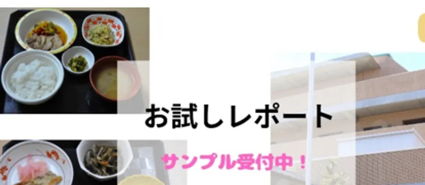 施設モニタリング事例(1)