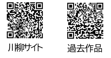 薬剤耐性(AMR)あるある川柳 二次元コード
