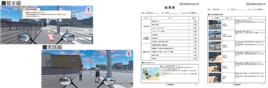Mobility Scooter VR_基礎編実践編及び結果表