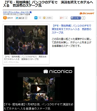 ニコニコ動画プレイヤーで迫力ある動画ニュースも配信