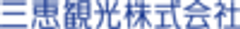 三恵観光株式会社のロゴ