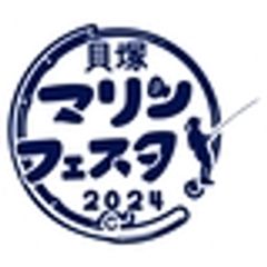 貝塚マリンフェスタ実行委員会のロゴ