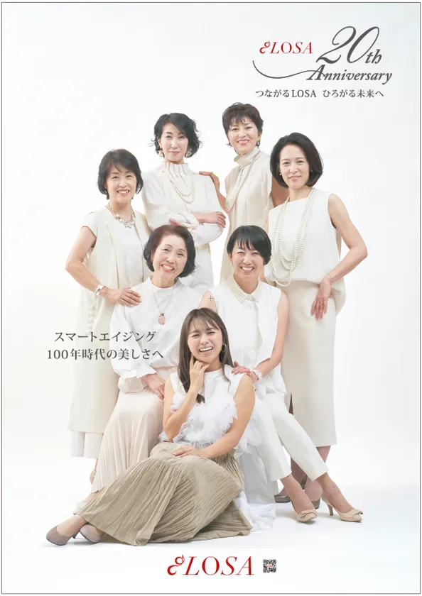 20周年記念ポスター