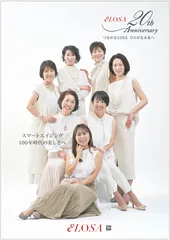 20周年記念ポスター