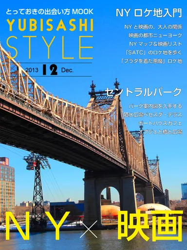 YUBISASHI STYLE