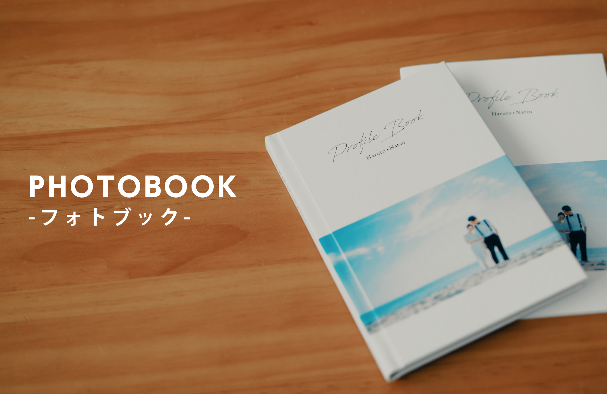 株式会社シュシュ、結婚式写真から簡単に制作できるフォトブック作成サービス｢kitto｣を新たに開始