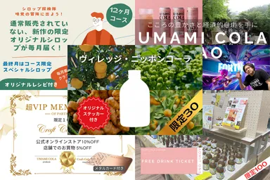 おすすめリターン