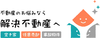 解決不動産　ロゴ
