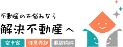 解決不動産　ロゴ