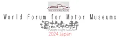 2024 世界自動車博物館会議