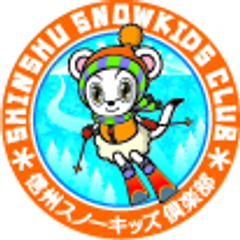 信州スノーキッズ倶楽部　2013-2014シーズン会員募集中
～全国の小学生を対象として今シーズンの入会申込み受付中～