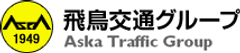 飛鳥交通株式会社