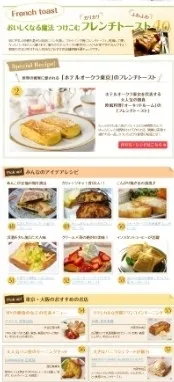 フレンチトースト