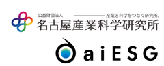 公益財団法人名古屋産業科学研究所 中部TLO、株式会社aiESG