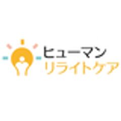 株式会社ヒューマンリライトケアのロゴ