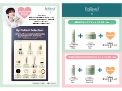 韓流百貨店」×「FoRest by Greenfinger」 SEVENTEENのスングァンさんが