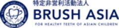 NPO法人Brush ASIAのロゴ