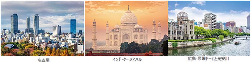 学生旅行・個人旅行 需要喚起
「8・9（ハンキュー）祭りの日」キャンペーン
11月8日・9日
ウェブ限定で11月8日深夜0時受付スタート