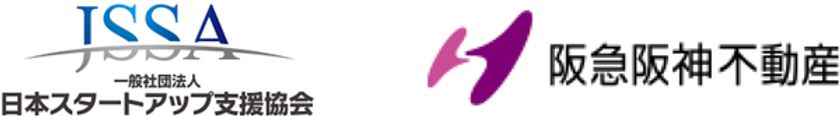 日本スタートアップ支援協会×阪急阪神不動産
2025年3月13日（木）、
第5回「阪急阪神不動産 事業共創 AWARD」を開催
開催会場：NORIBA10 umeda（大阪市北区）