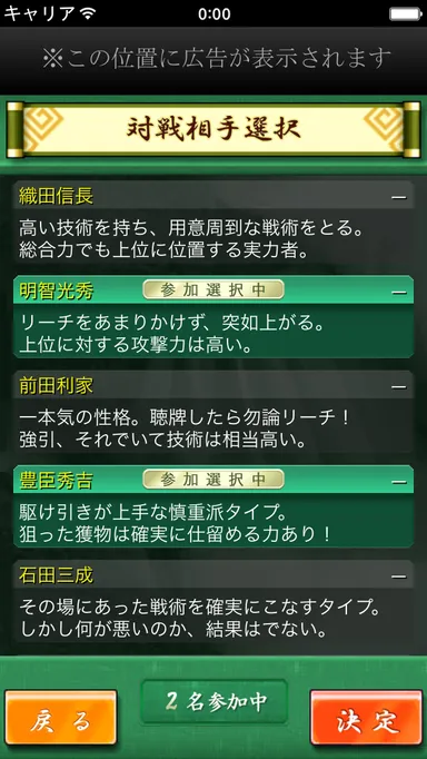 対戦相手選択画面