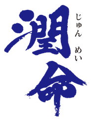 尾迫産業株式会社