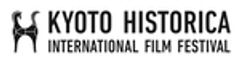 京都ヒストリカ国際映画祭のロゴ