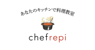 シェフレピロゴ