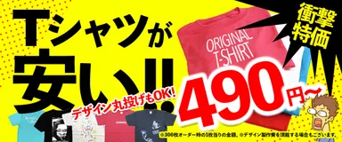 ヘッダーへのこだわり(Tシャツ安い)